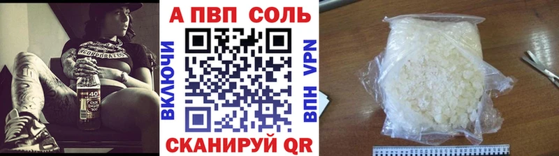 A PVP крисы CK  где можно купить   Шахты 