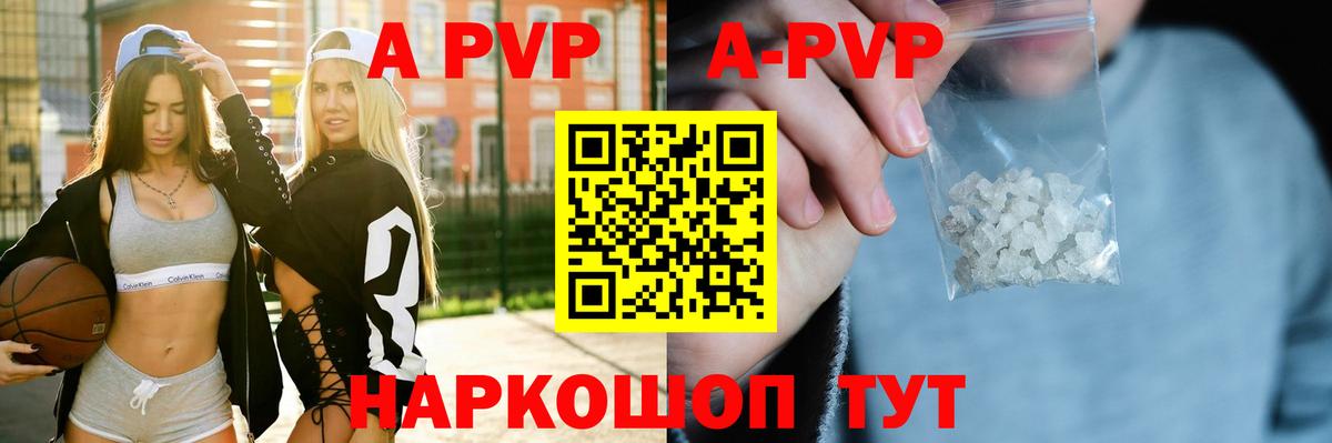 Alpha PVP VHQ  A PVP кристаллы  Alpha-PVP  А ПВП мука  Шахты  Вход с VPN 