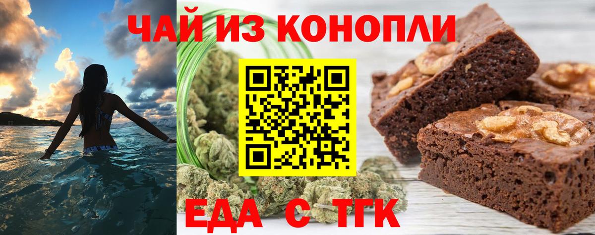Шахты  Печенье с ТГК марихуана  Вход с VPN 