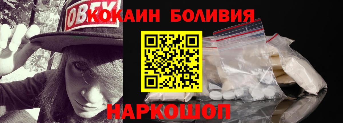 Cocaine Боливия Шахты