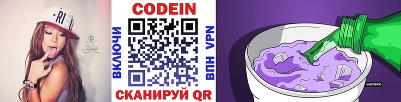 Кодеин напиток Lean (лин) Шахты