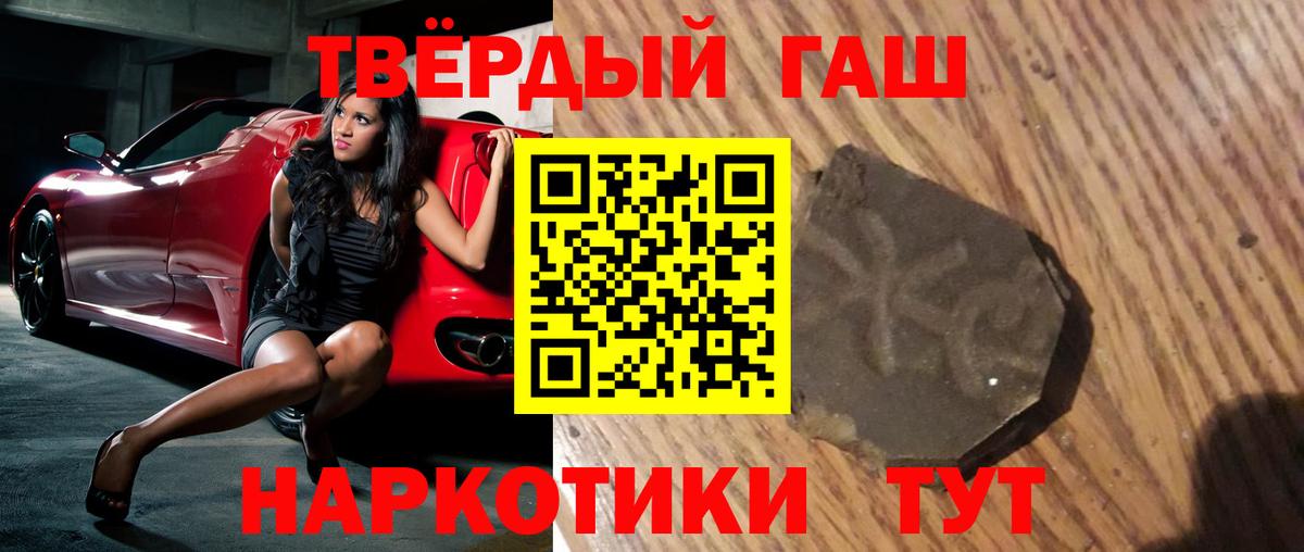 ГАШИШ Cannabis Шахты