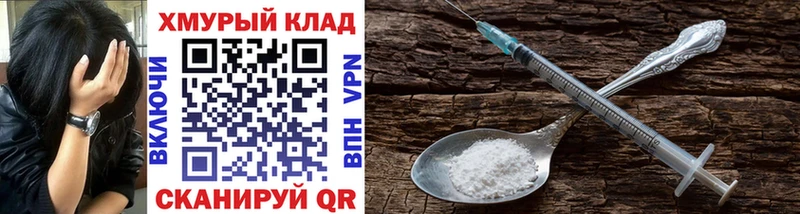 ГЕРОИН хмурый Шахты