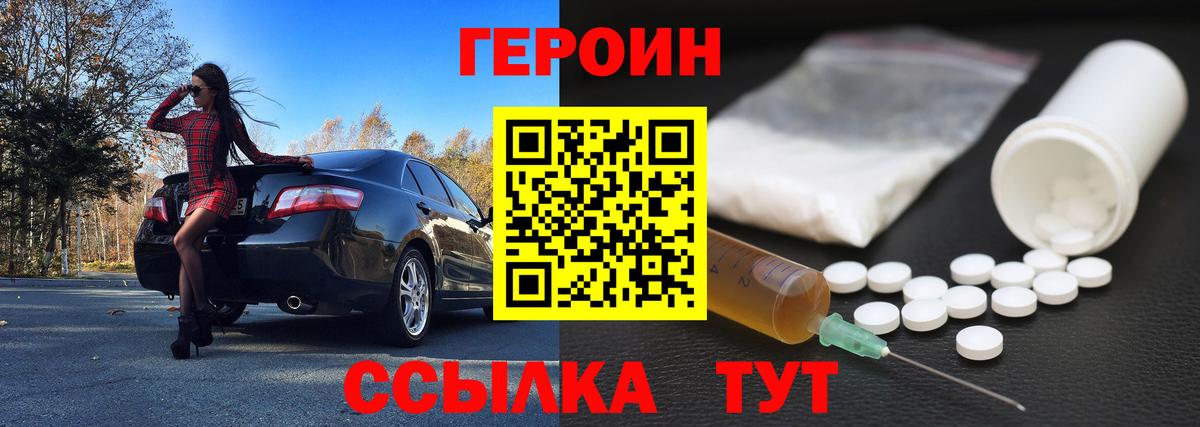 Героин Афган  Героин  Шахты  Вход с VPN 