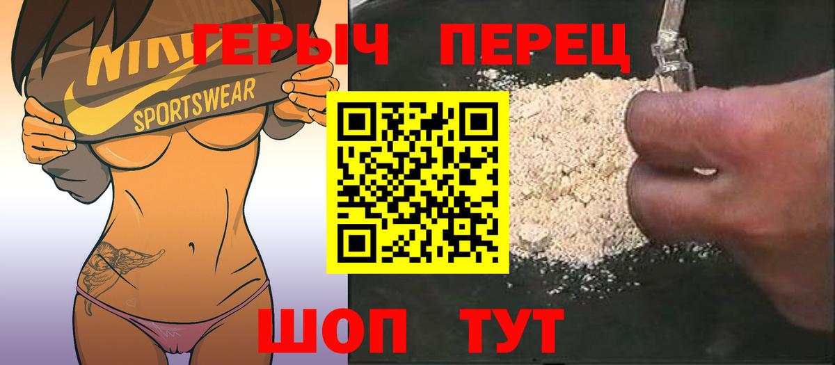 Героин хмурый Шахты