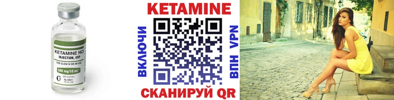 КЕТАМИН VHQ  как найти закладки  Шахты 