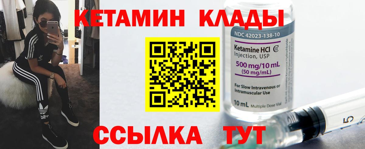 КЕТАМИН VHQ Шахты