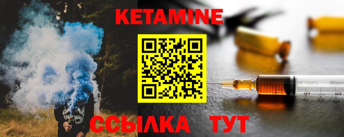 Шахты  Кетамин VHQ  Вход с VPN 