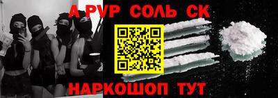 a pvp Бердск