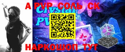 a pvp Бердск