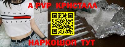 a pvp Бердск