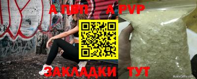 a pvp Бердск