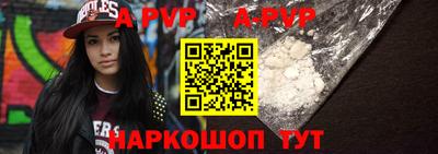 a pvp Бердск