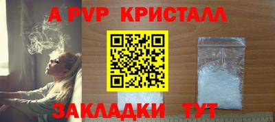 a pvp Бердск