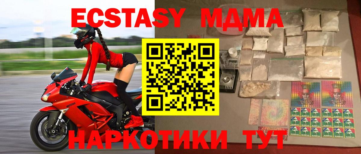 Шахты  MDMA  Вход с VPN  MDMA crystal  MDMA VHQ 