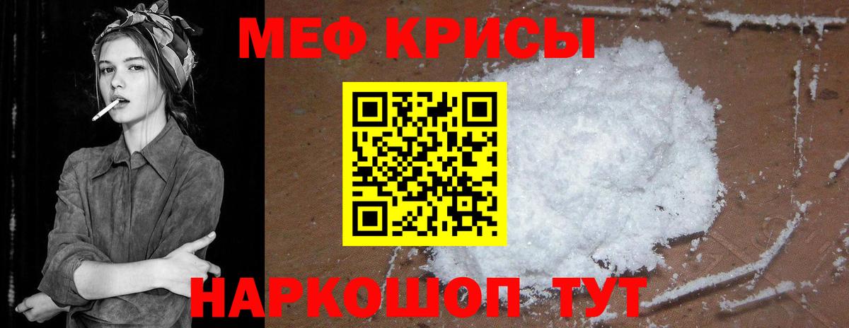Мефедрон мяу мяу  Меф мяу мяу  купить наркотики цена  Шахты  Мефедрон  Вход с VPN  Мефедрон 
