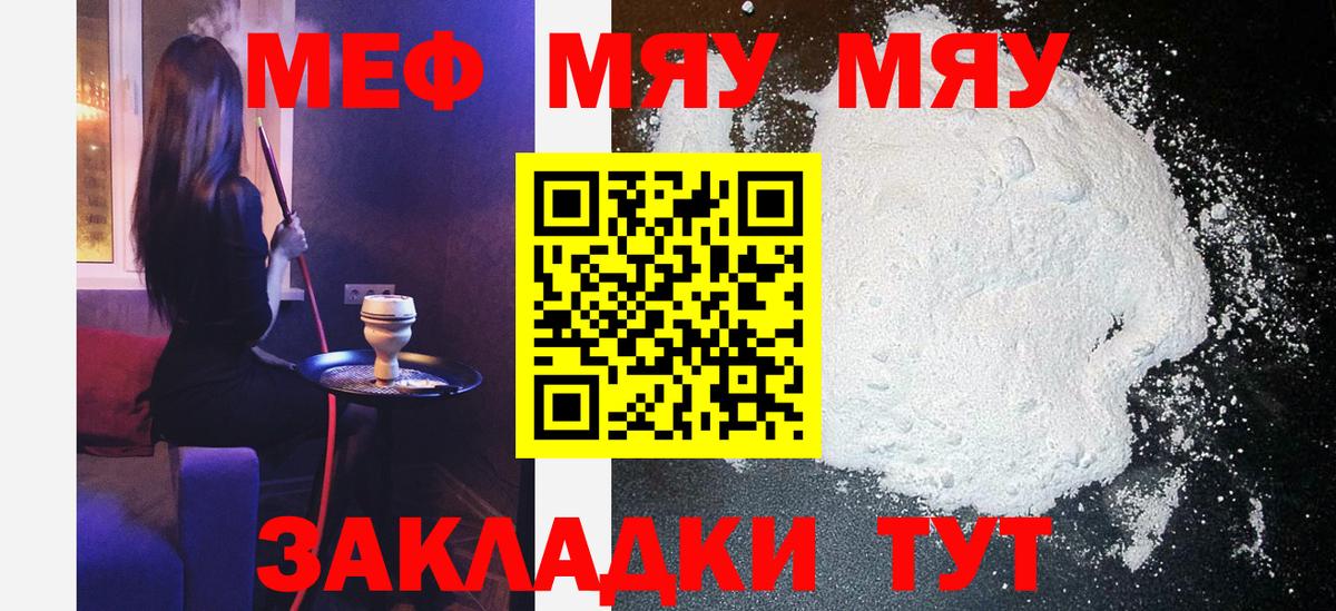 Меф  Шахты