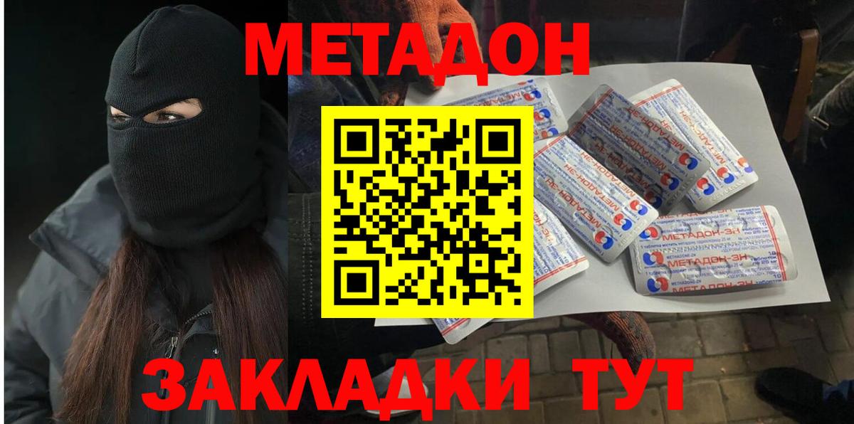 Шахты  Метадон VHQ  Вход с VPN 