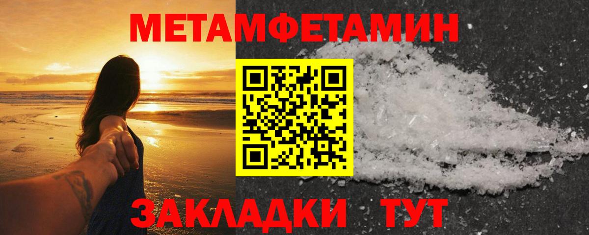 Метамфетамин Methamphetamine Шахты