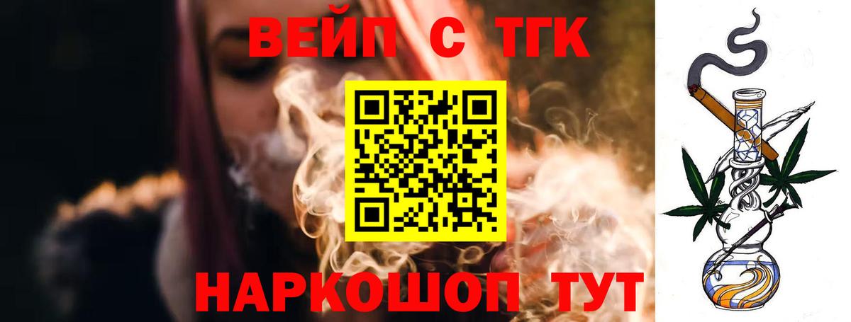 Дистиллят ТГК вейп Шахты